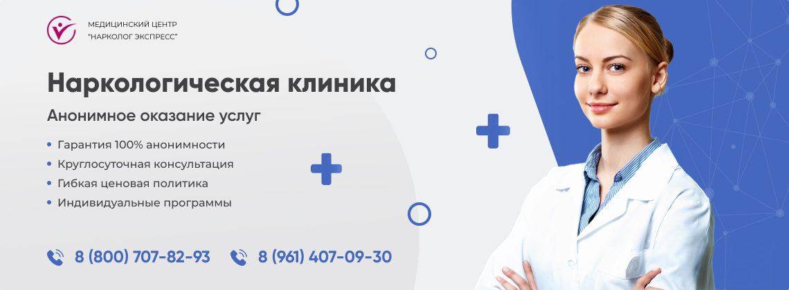 наркологическая-клиника.jpg в Нелидово | Нарколог Экспресс